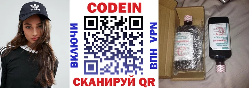 Кодеин напиток Lean (лин)  Купить  Островной 