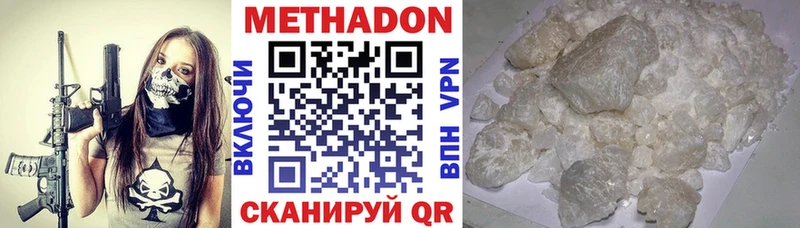 Метадон VHQ  Купить закладки  Островной 